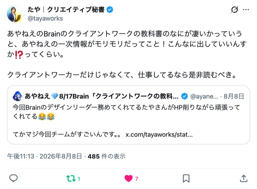 たやさんのポスト