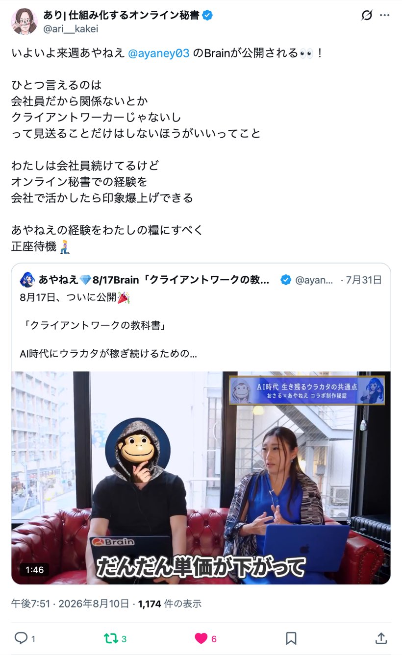 ありさんのポスト