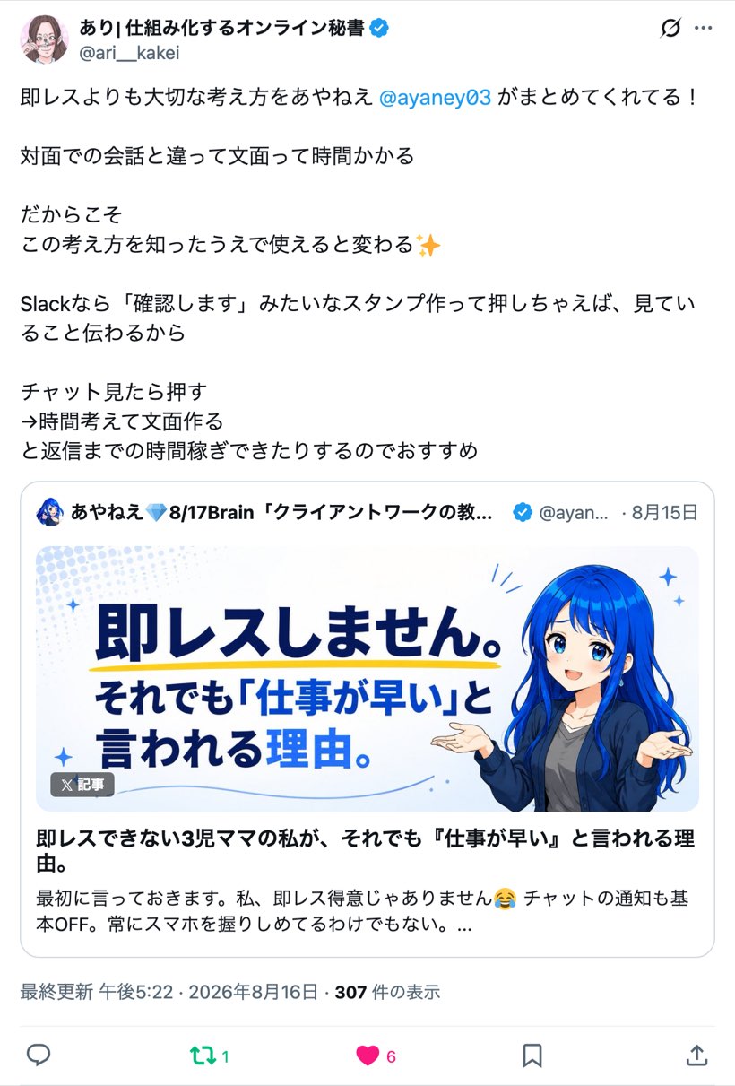 ありさんのポスト