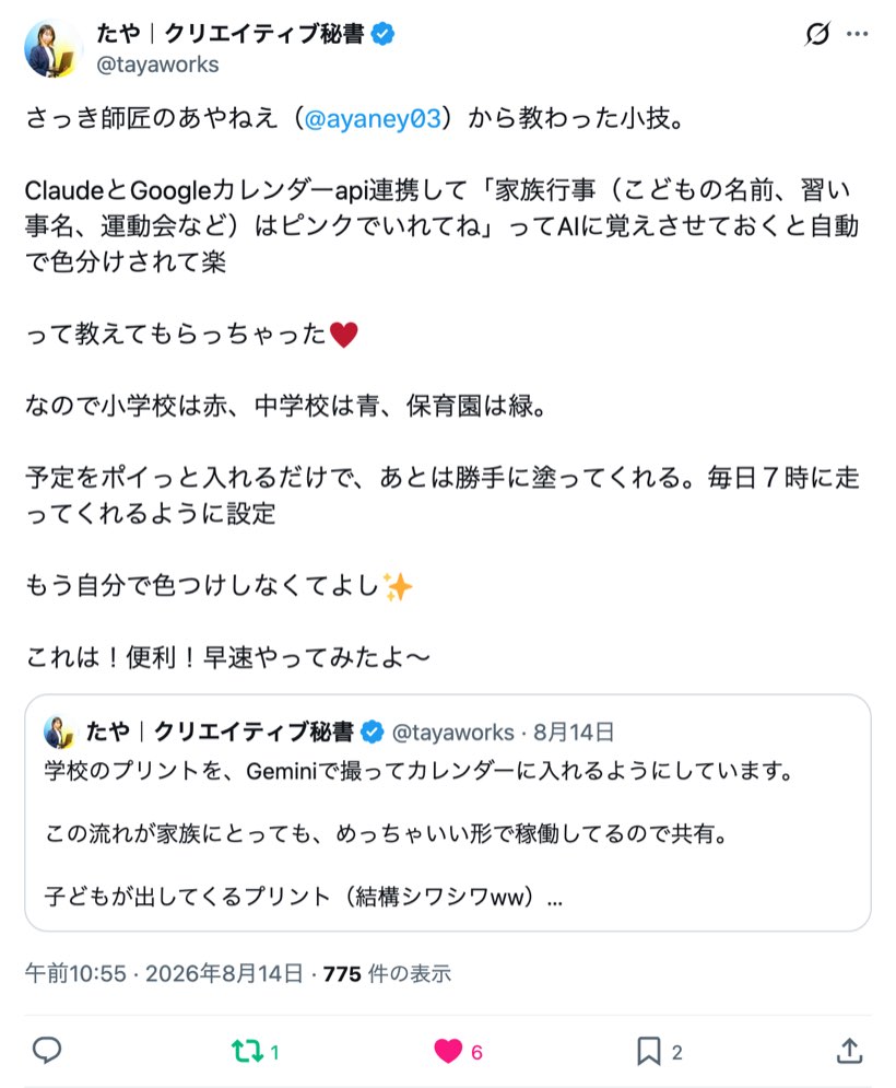 たやさんのポスト