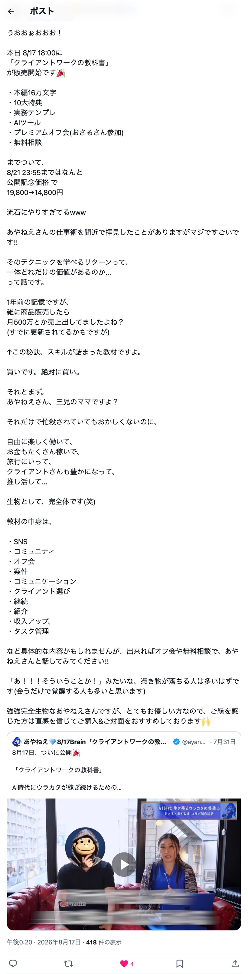 タマキユウスケさんのポスト